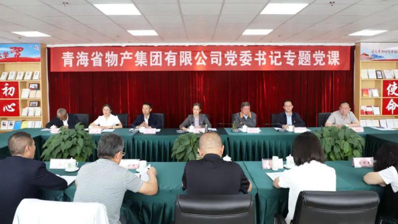 省物產(chǎn)集團(tuán)黨委舉辦“慶七一、頌黨恩、建新功”聯(lián)合主題黨日活動