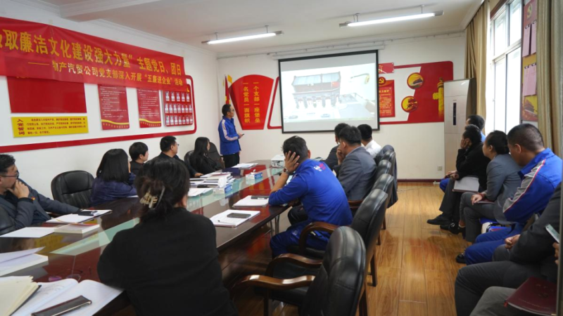 汽貿(mào)公司黨支部舉辦“從新中國成立75周年歷程中汲取廉潔文化建設(shè)強(qiáng)大力量”主題黨日、團(tuán)日活動(dòng)