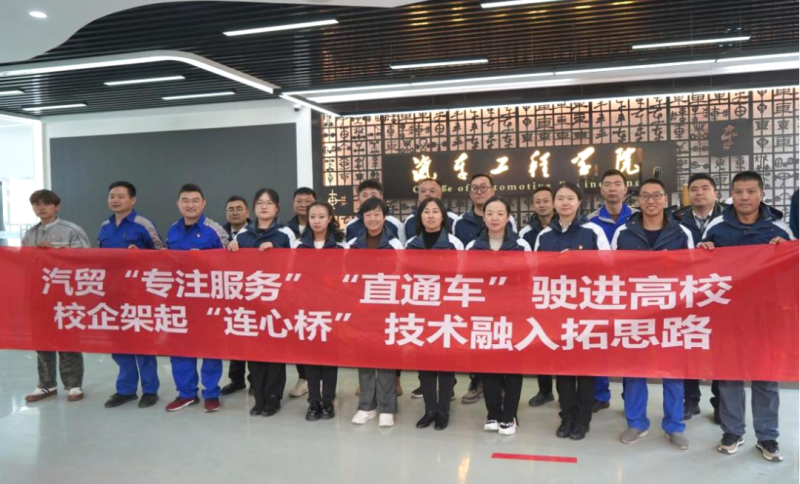 汽貿(mào)公司黨支部赴青海職業(yè)技術(shù)大學(xué)交通運(yùn)輸學(xué)院開展“弘揚(yáng)工匠精神、追求卓越服務(wù)”主題黨日