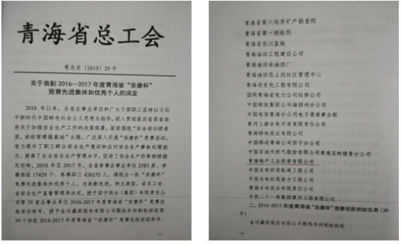 “安康杯”競賽活動開創(chuàng)工投  “安全培訓(xùn)提素質(zhì)，班組管理強(qiáng)基礎(chǔ)”新篇章