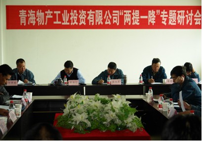 增強(qiáng)信心，發(fā)憤作為，努力在激烈的市場(chǎng)競(jìng)爭(zhēng)中求生存謀發(fā)展