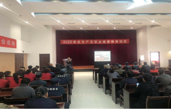 青海物產(chǎn)物資配送有限公司 “消防安全、安全生產(chǎn)及職業(yè)健康”教育培訓(xùn)