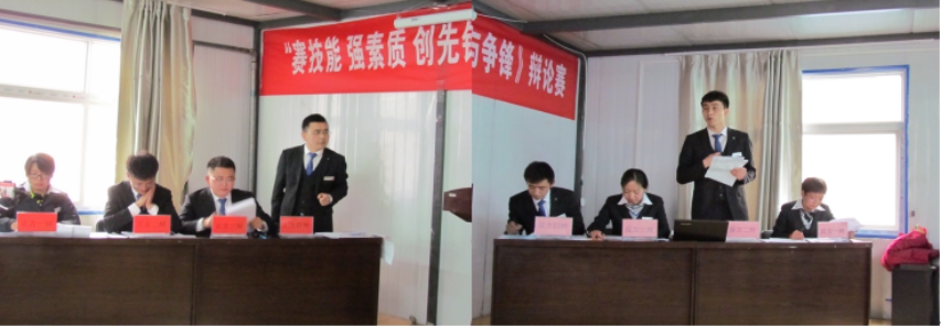 賽技能、強素質、創(chuàng)先鋒