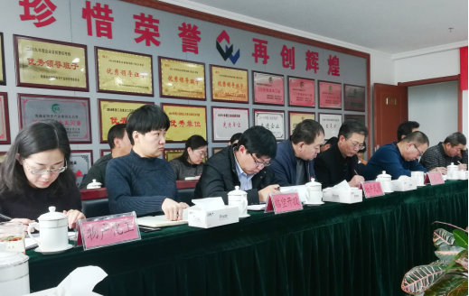 青海省物產集團有限公司黨委召開集中整治形式主義、官僚主義工作部署大會
