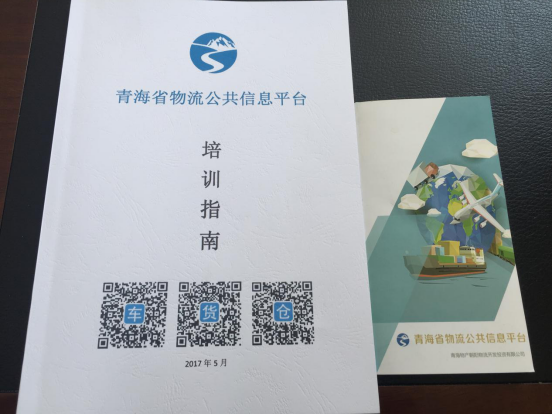 整合物流資源，打造綠色物流